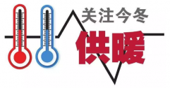 供暖標(biāo)準(zhǔn)為何定18℃？能調(diào)高點(diǎn)嗎？