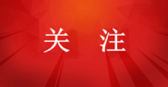 城市居民?燃?xì)馄占奥?8.25%，集中供熱面積115.49億平方米！住建部發(fā)布《2023年中國城市建設(shè)狀況公報》