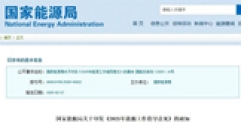 國家能源局重磅發(fā)布：推動可再生能源供暖，助力北方清潔取暖長效發(fā)展！